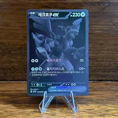 Zekrom | Zekrom Ex Pokemon Korean Black Bolt