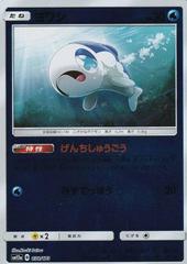 Wishiwashi [Reverse Holo] #38 Pokemon Japanese Tag All Stars Prices