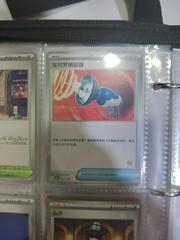 Pokemon Catcher #47 from Japanese Rockruff Full Power Deck Pokémon card set