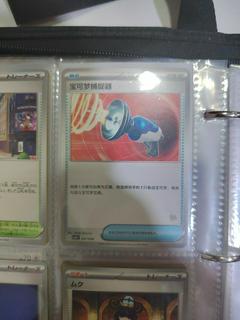 Pokemon Catcher