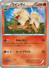 Arcanine 2