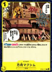 The Ark Maxim #OP06-117