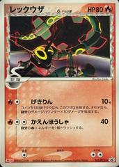 Rayquaza Delta Species #103/PCG-P Pokemon Japanese Promo Prices