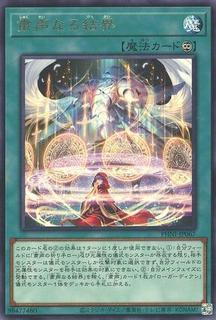Barrier of the Voiceless Voice PHNI-JP067