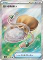 thumbnail cover art