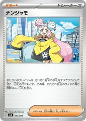 Iono #17 Pokemon Japanese Battle Master Terastal Charizard Prices