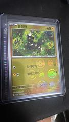 Blitzle [Master Ball] #28 Pokemon Korean White Flare Prices