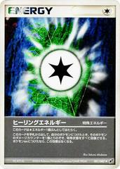 Heal Energy [1st Edition] #81 Pokemon Japanese Clash of the Blue Sky Prices