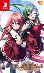 Koisuru Otome To Shugo No Tate - Re:Boot The SHIELD-9 JP Nintendo Switch Prices