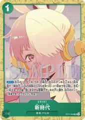 New Genesis [Encore Pack] ST11-004