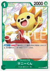 Sunny-Kun #OP13-026