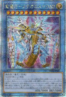 Drytron Meteonis DA Draconids INFO-JP032