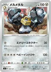 Melmetal #69 Pokemon Japanese V Starter Deck SD Prices