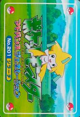 Back | Jirachi & Pikachu [3D] Pokemon Japanese Topsun