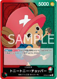 Tony Tony.Chopper OP08-001