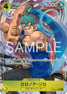 Roronoa Zoro OP15-113