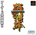 thumbnail cover art
