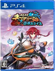 Neptunia VS Titan Dogoo JP Playstation 4 Prices
