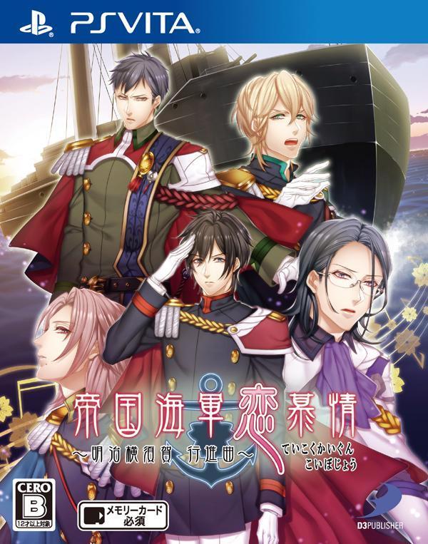 Teikoku Kaigun Koi Bojou: Meiji Yokosuka Koushinkyoku JP Playstation Vita