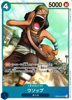 Usopp OP03-041