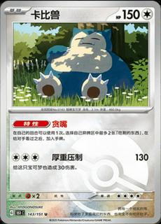 Snorlax