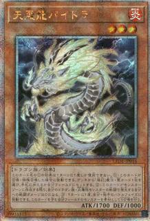 Tenpai Dragon Paidra LEDE-JP016