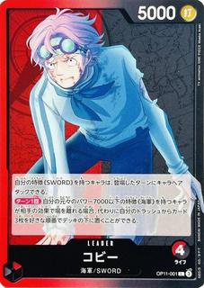 Koby OP11-001