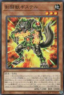 Gladiator Beast Gistel SUDA-JP017