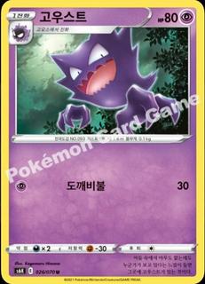 Haunter