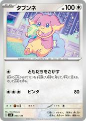 Audino #97 Pokemon Japanese ex Starter Decks Prices