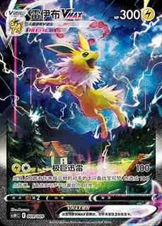Jolteon VMAX