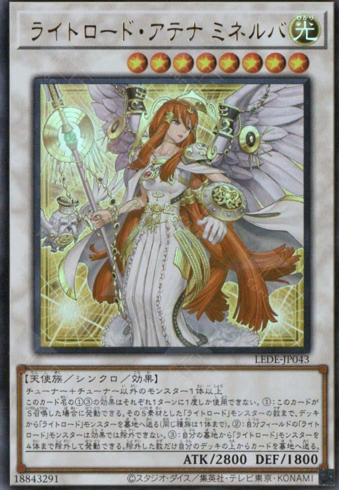 Minerva, the Athenian Lightsworn LEDE-JP043 YuGiOh Japanese Legacy of Destruction