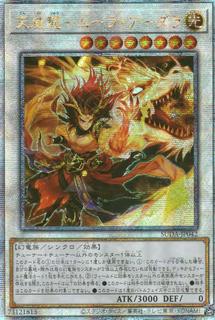 Tenyi Spirit - Mula Adhara SUDA-JP042