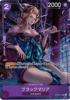 Black Maria ST04-011