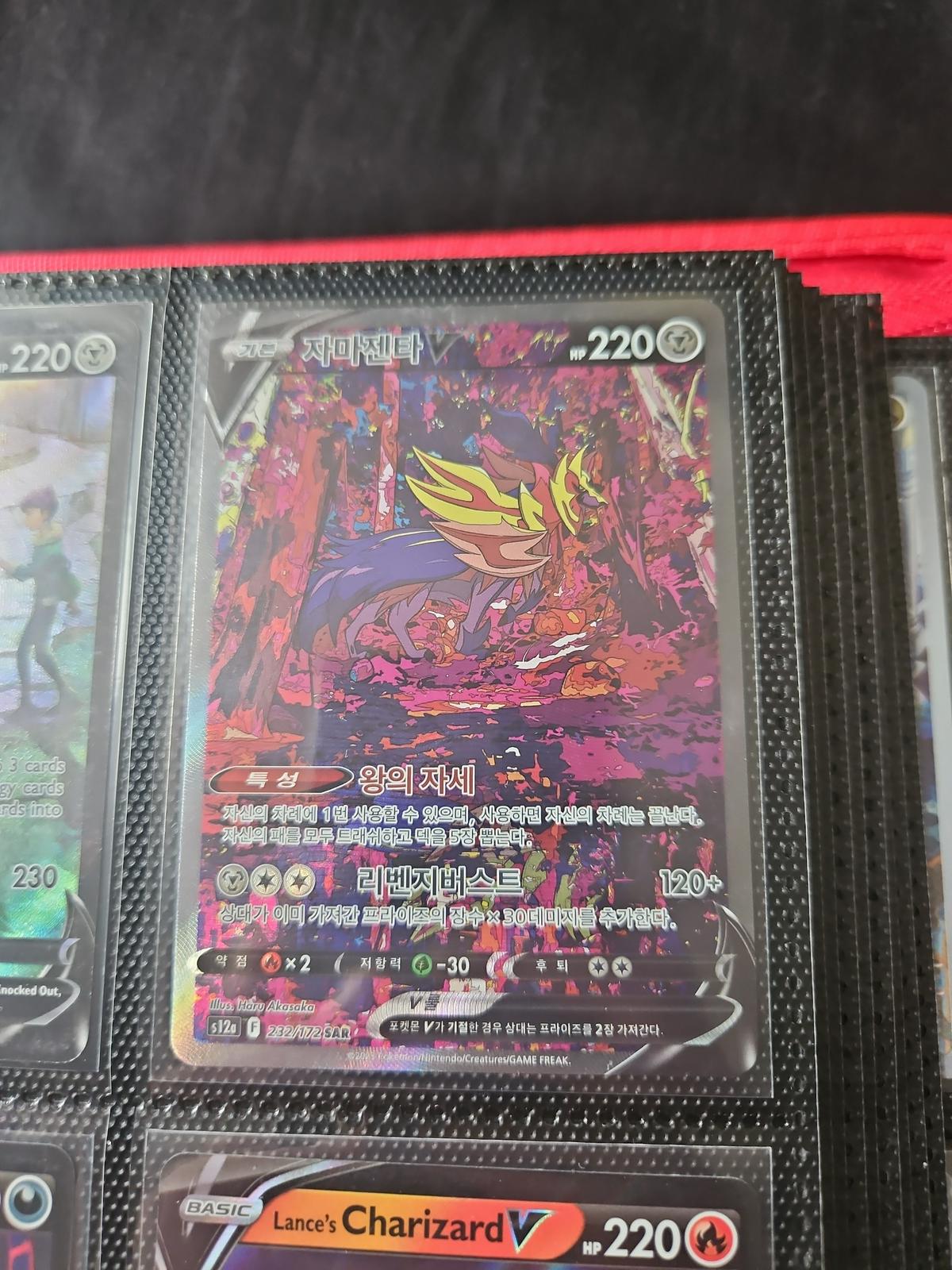 Zamazenta V, Start Deck 100 card number 313