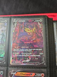 Zamazenta V