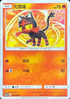 Litten
