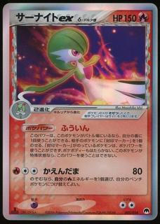 Gardevoir Ex