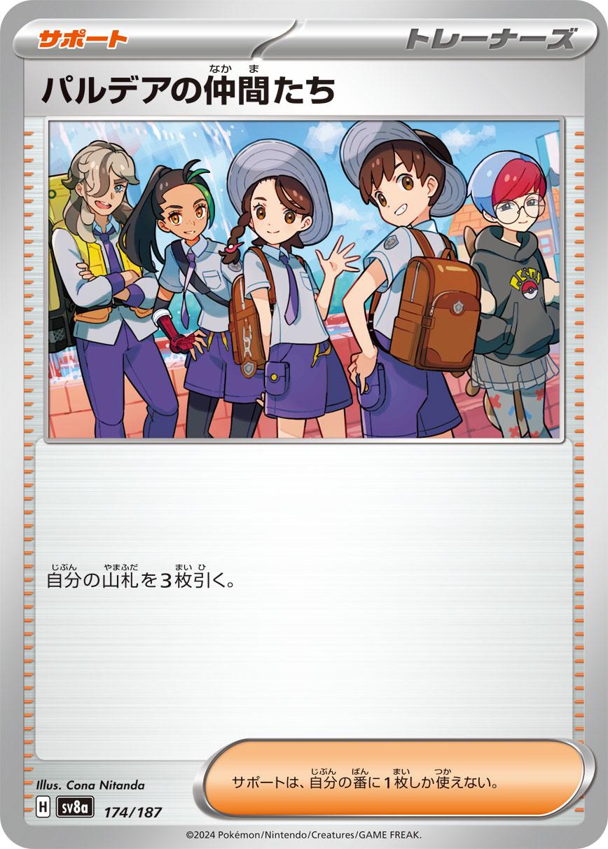 Friends in Paldea #174 Pokemon Japanese Terastal Festival