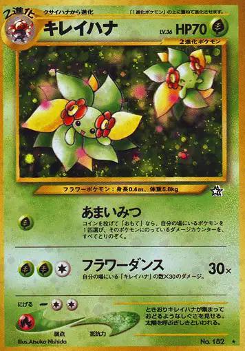 Bellossom #182 Pokemon Japanese Gold, Silver, New World