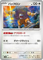Bouffalant #98 Pokemon Japanese ex Starter Decks Prices