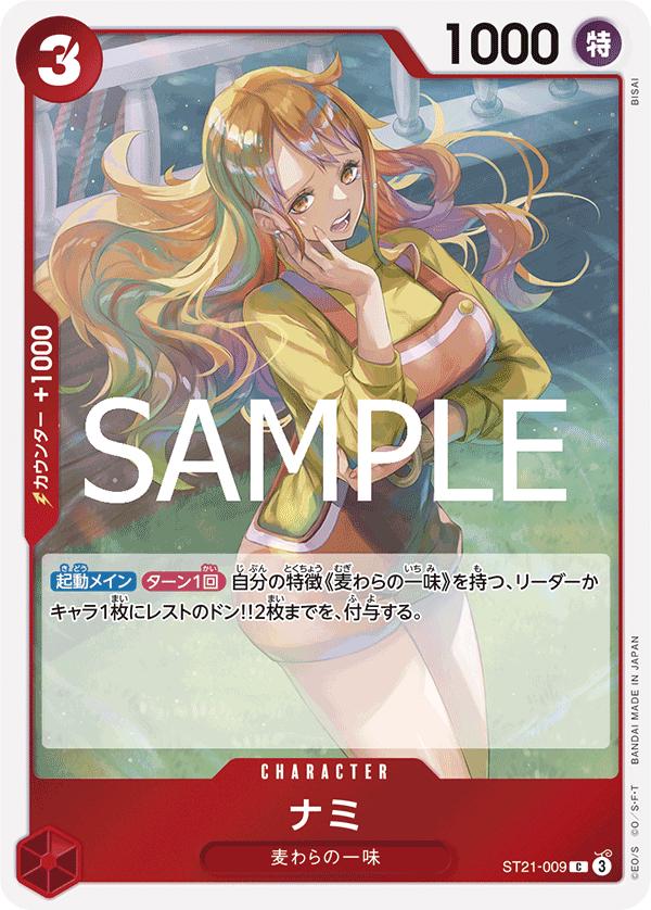 Nami ST21-009 Prices | One Piece Japanese Starter Deck 21: Gear5