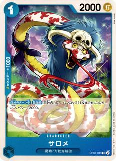 Salome OP07-043