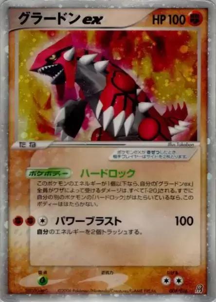 Groudon Ex #8 Pokemon Japanese Groudon Constructed Starter Deck