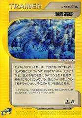 Undersea Ruins [1st Edition] #83 Pokemon Japanese Wind from the Sea Prices