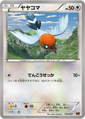 Fletchling #9 Pokemon Japanese M Charizard-EX Mega Battle Deck Prices