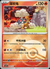 Torkoal #602 Pokemon Chinese Gem Pack 4 Prices