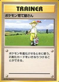Pokemon Breeder Pokemon Japanese Expansion Pack