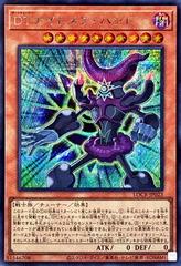 Dark Tuner Nightmare Hand [Secret Rare] LOCR-JP023