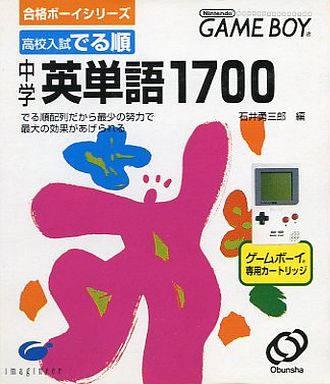 Koukou Nyuushideru Jun: Chuugaku Eitango 1700 JP GameBoy
